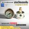 Safegauge Pressure Gauge 0-4 Kg/cm2 & 0-60 psi Dia.1.5" Conn.1/8"NPT Back Type